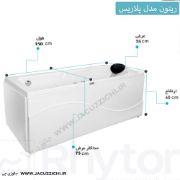 تصویر  جکوزی ریتون مدل پلاریس سایز 150