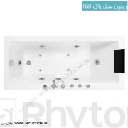 تصویر  جکوزی ریتون مدل راک سایز 160