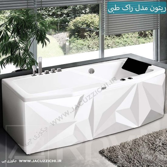 تصویر  جکوزی ریتون مدل راک سایز 170 طبی