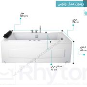 تصویر  جکوزی ریتون مدل ونوس 