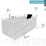 تصویر  جکوزی ریتون مدل کاسپین طبی