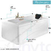 تصویر  جکوزی ریتون مدل ولگا